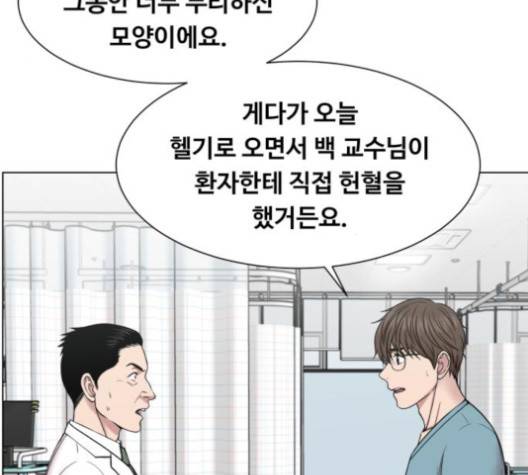 중증외상센터:골든아워 43화 95