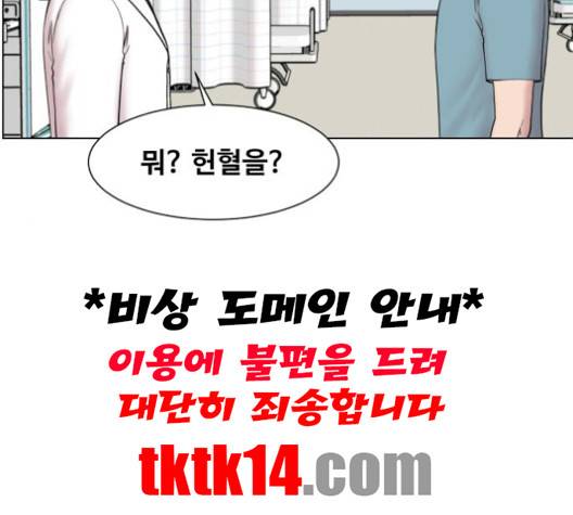 중증외상센터:골든아워 43화 96