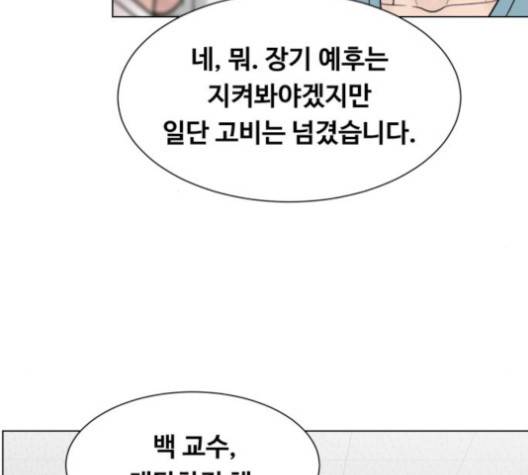 중증외상센터:골든아워 43화 98