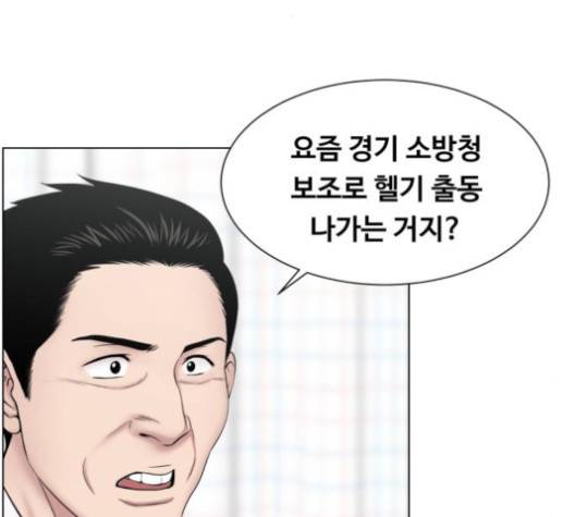 중증외상센터:골든아워 43화 103