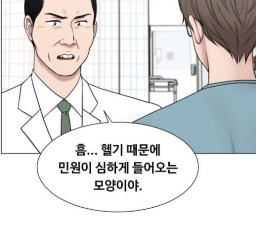 중증외상센터:골든아워 43화 105