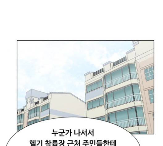 중증외상센터:골든아워 43화 106