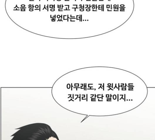 중증외상센터:골든아워 43화 107