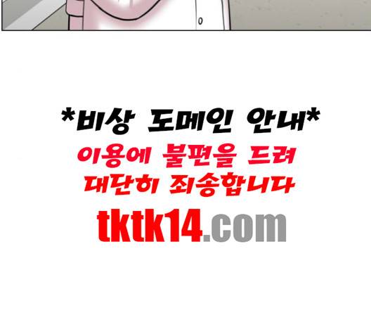 중증외상센터:골든아워 43화 109