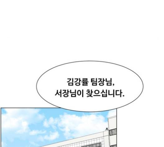 중증외상센터:골든아워 43화 110
