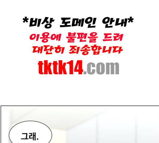 중증외상센터:골든아워 43화 114