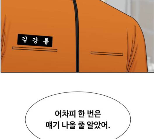 중증외상센터:골든아워 43화 116