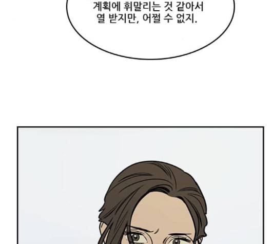 체크포인트 시즌2 24화 3