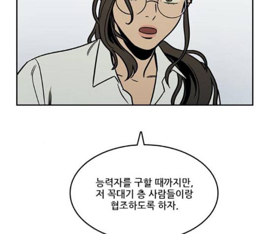 체크포인트 시즌2 24화 4