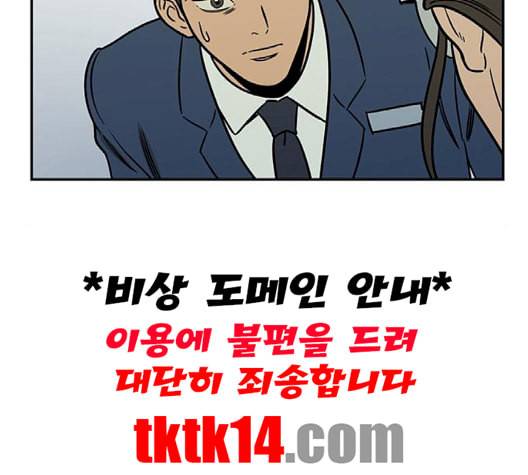 체크포인트 시즌2 24화 6