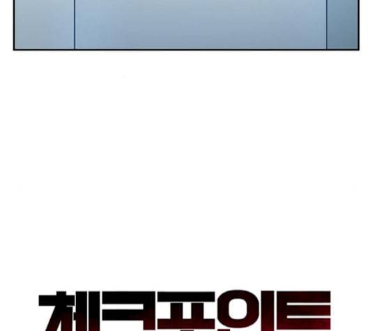 체크포인트 시즌2 24화 8