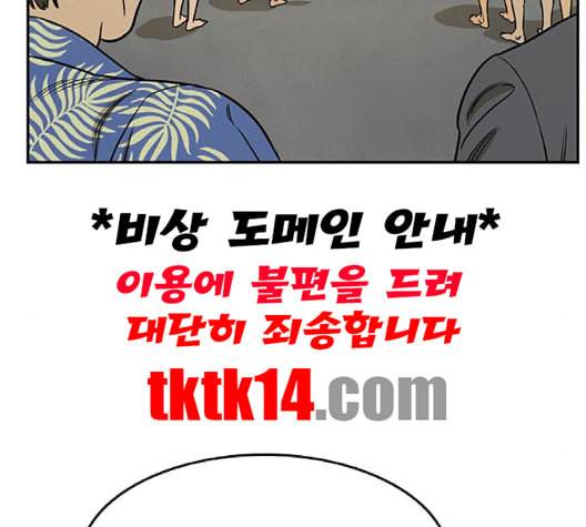 체크포인트 시즌2 24화 15