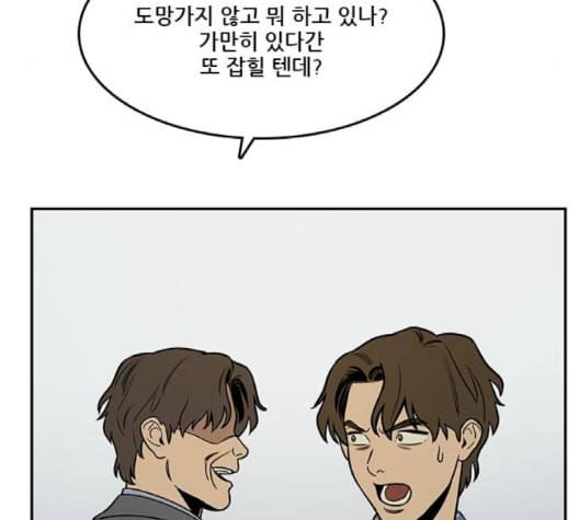 체크포인트 시즌2 24화 16