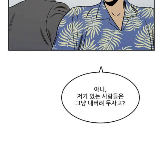 체크포인트 시즌2 24화 17