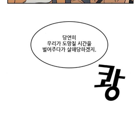 체크포인트 시즌2 24화 21
