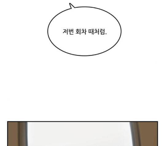 체크포인트 시즌2 24화 23