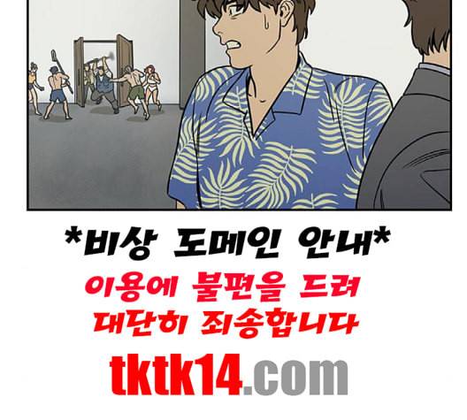 체크포인트 시즌2 24화 28