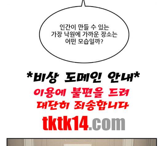 체크포인트 시즌2 24화 32