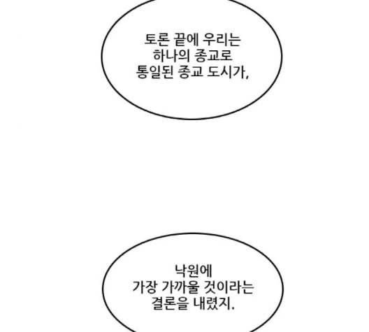 체크포인트 시즌2 24화 34