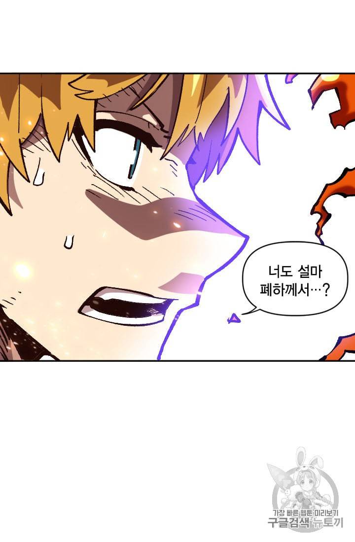 슬레이브 B 40화 9