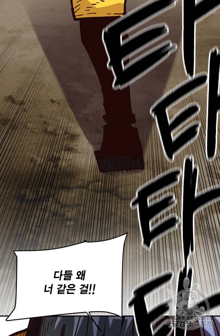 슬레이브 B 40화 12