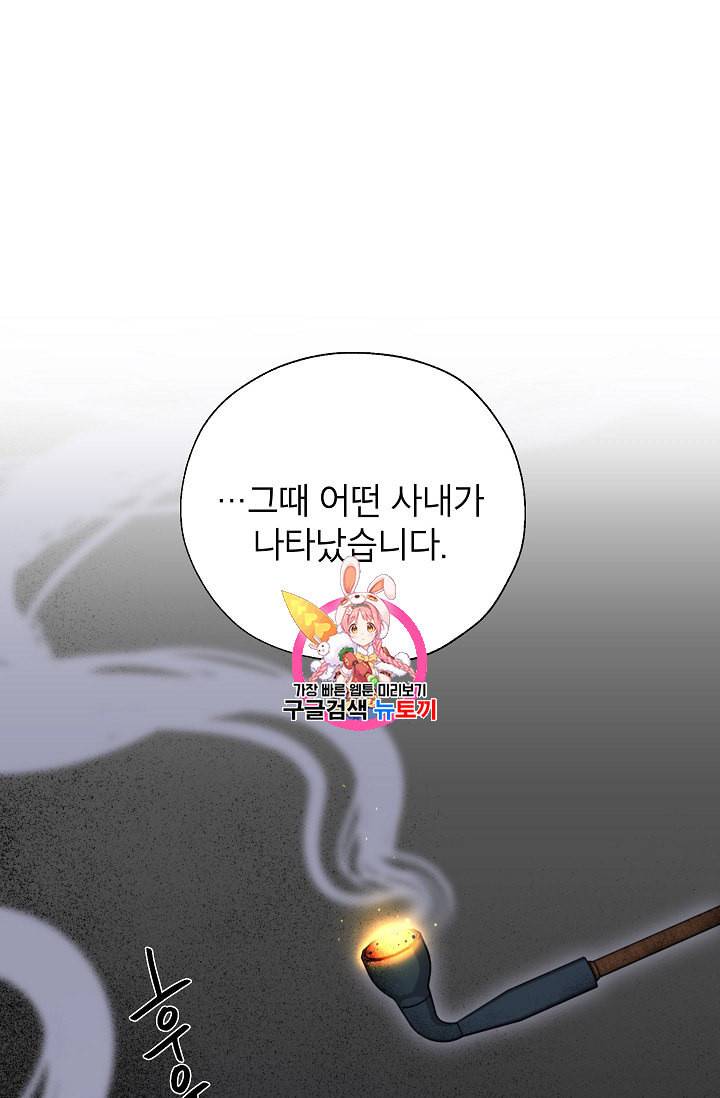 연화전 34화 1