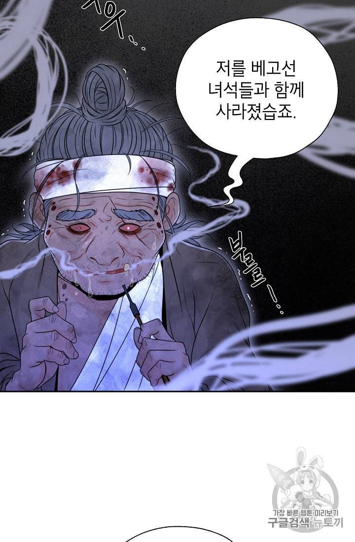 연화전 34화 2