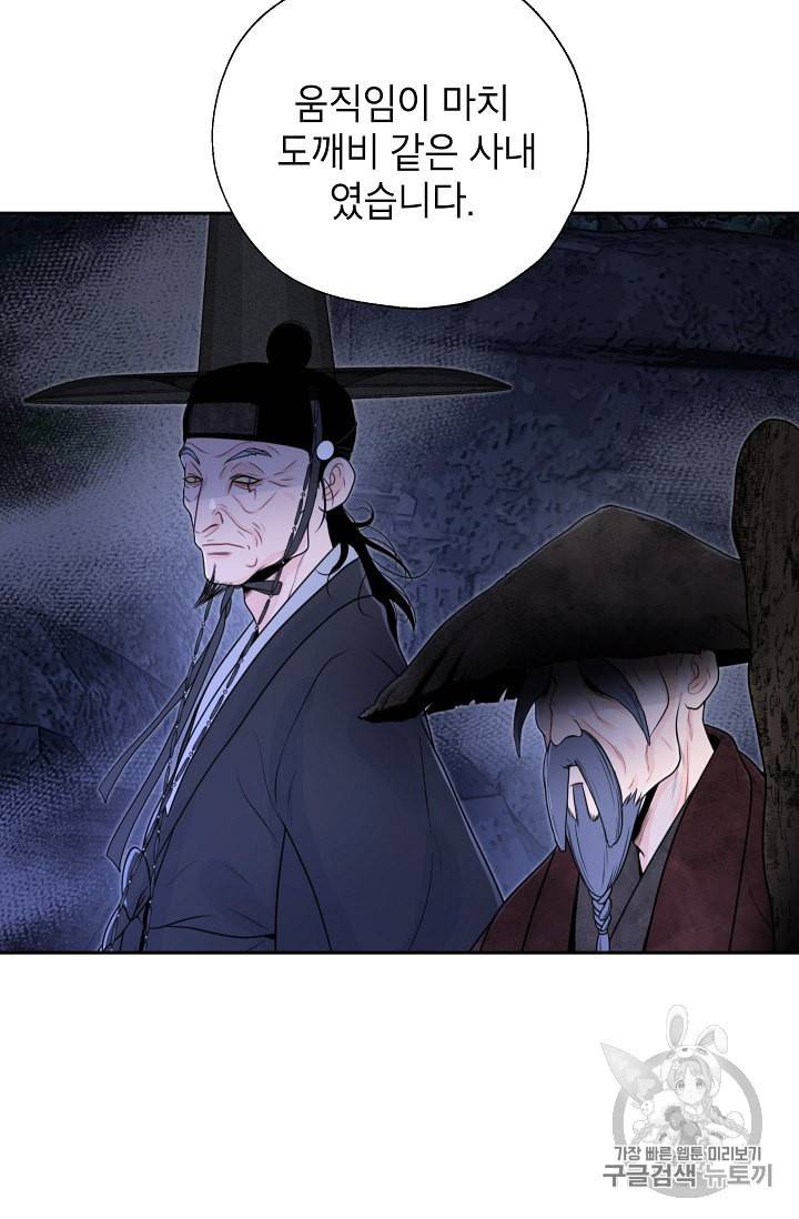 연화전 34화 3