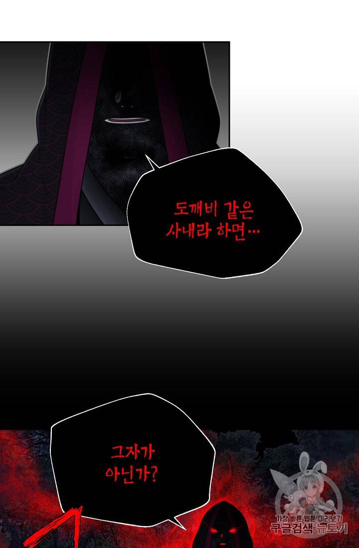 연화전 34화 4