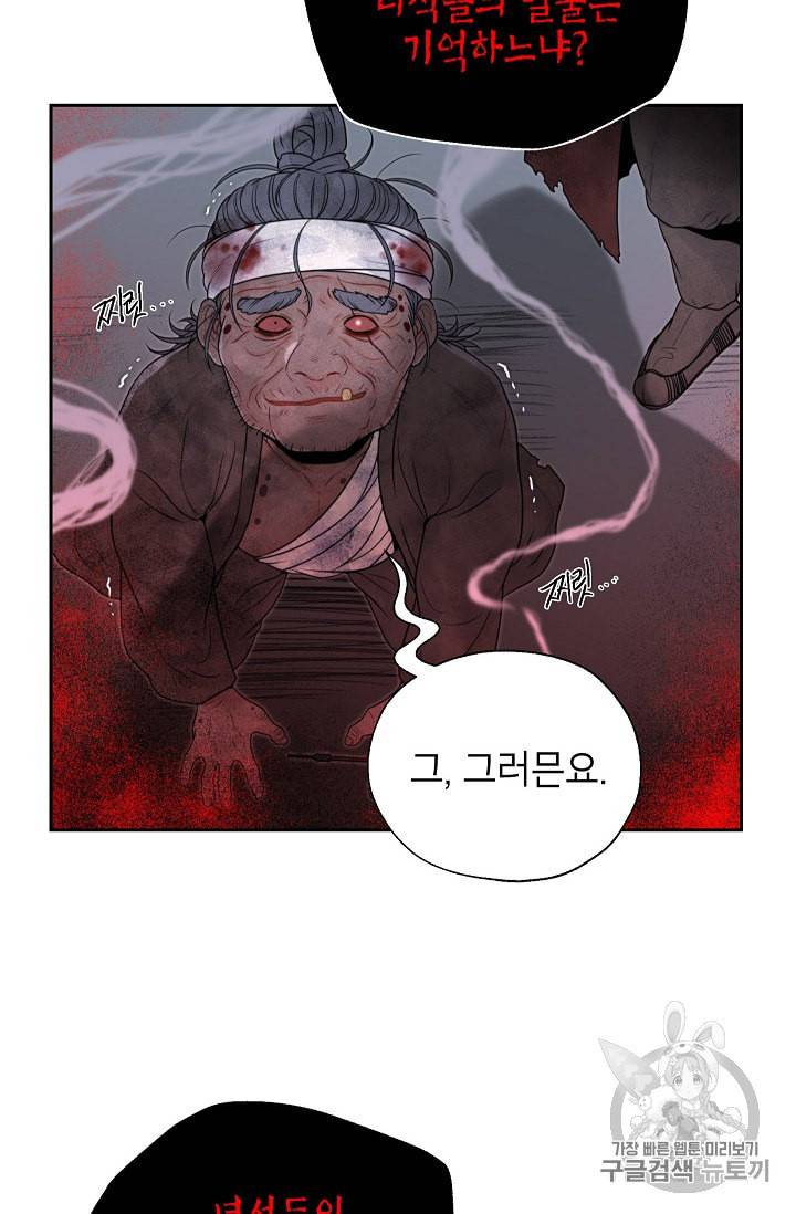 연화전 34화 6