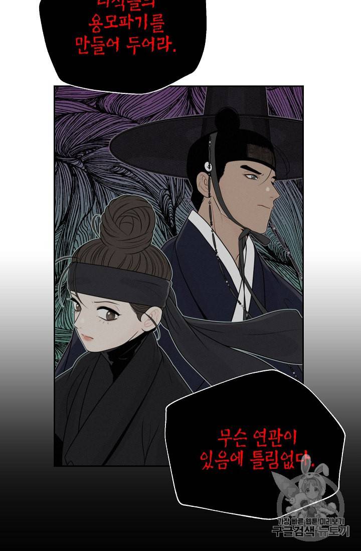연화전 34화 7