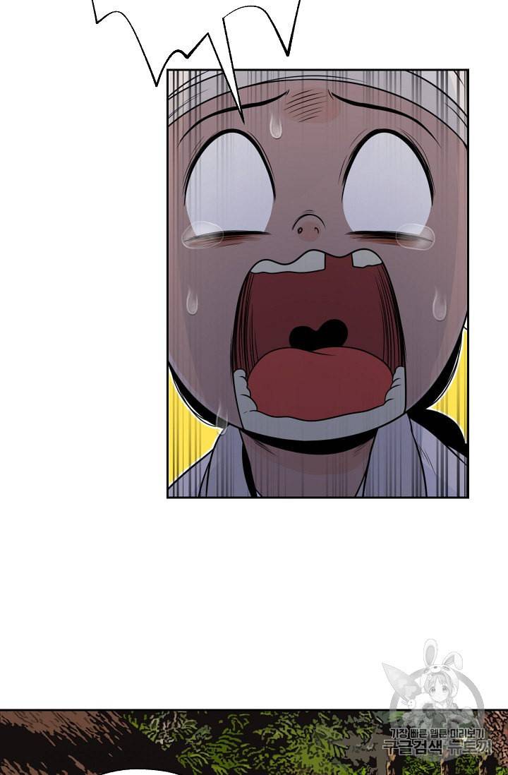 연화전 34화 13