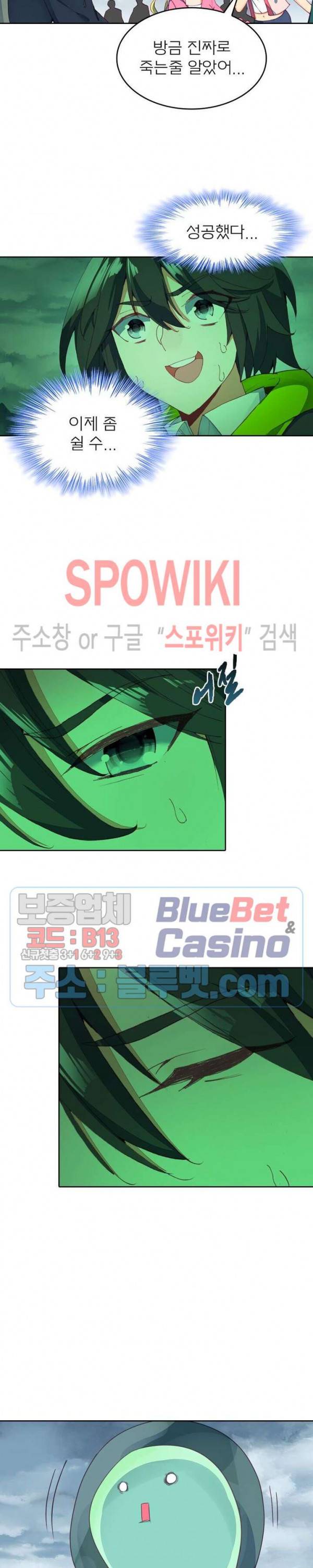 몬스터 아카데미 82화 3