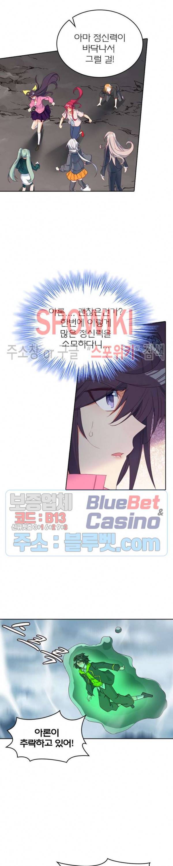 몬스터 아카데미 82화 5