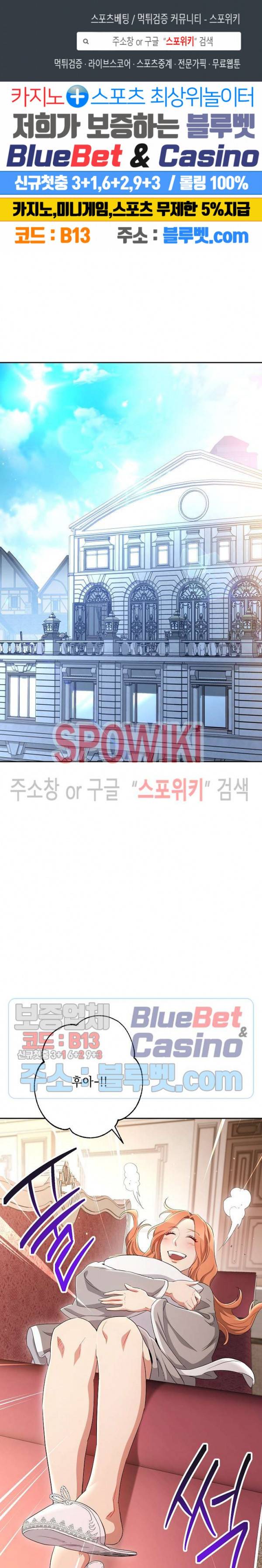 해골병사는 던전을 지키지 못했다 116화 1