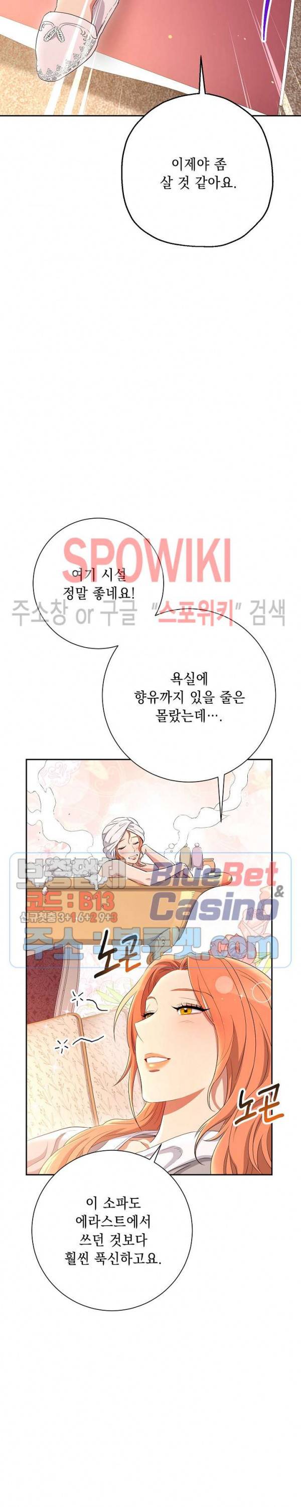해골병사는 던전을 지키지 못했다 116화 2