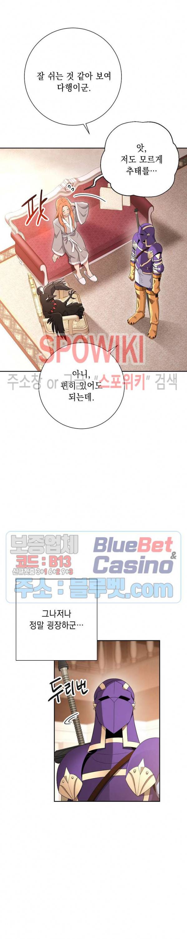 해골병사는 던전을 지키지 못했다 116화 3