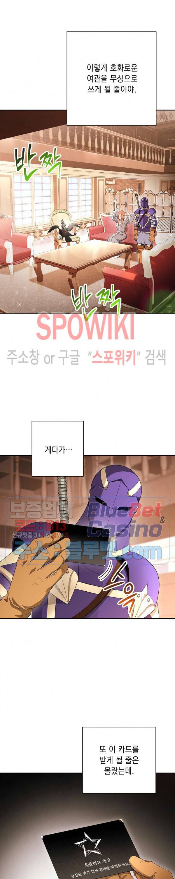 해골병사는 던전을 지키지 못했다 116화 4