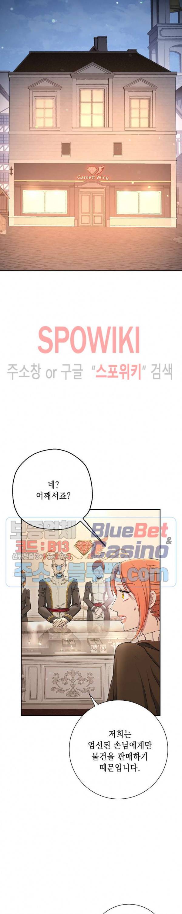 해골병사는 던전을 지키지 못했다 116화 6