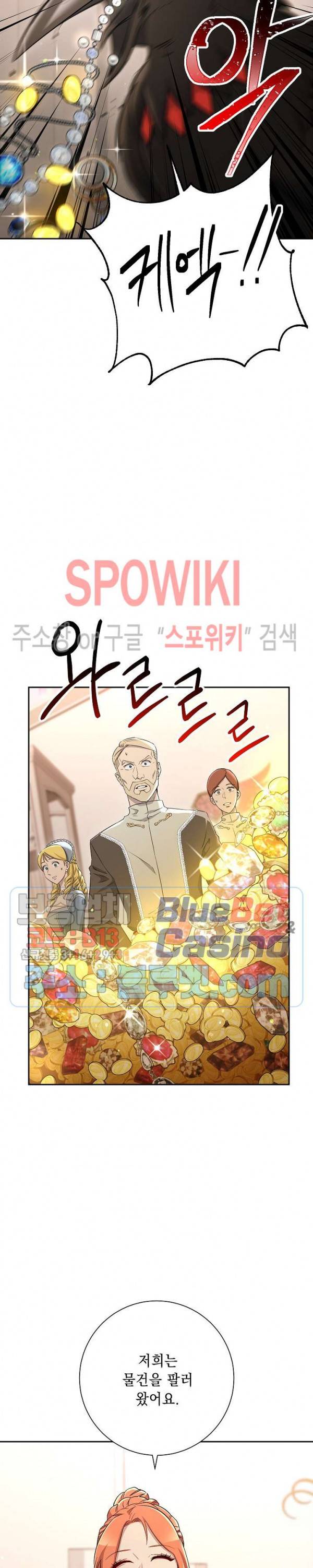 해골병사는 던전을 지키지 못했다 116화 9