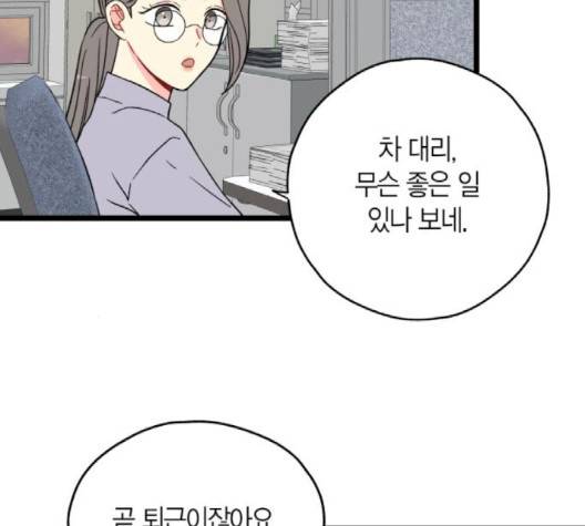인터셉트 17화 4