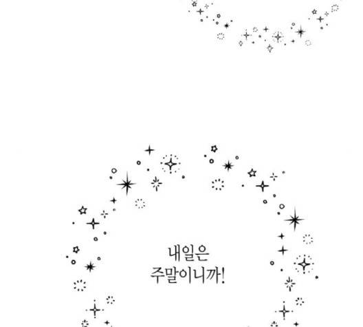 인터셉트 17화 6