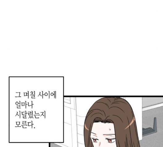 인터셉트 17화 9
