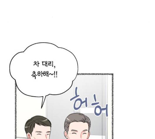 인터셉트 17화 11
