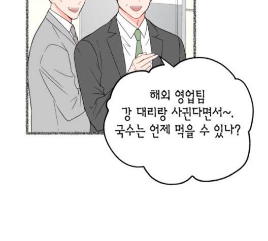 인터셉트 17화 12