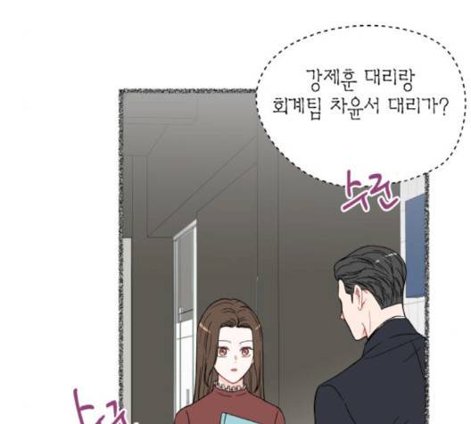 인터셉트 17화 13