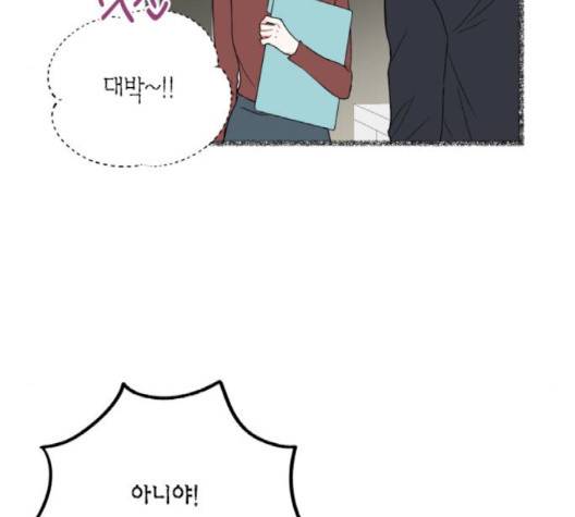 인터셉트 17화 14