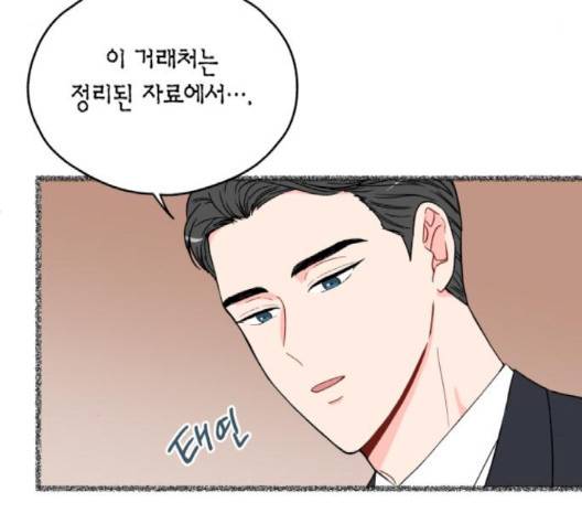 인터셉트 17화 16