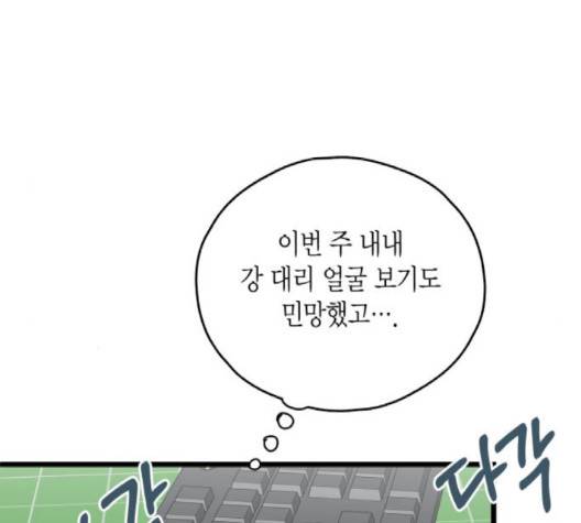 인터셉트 17화 17