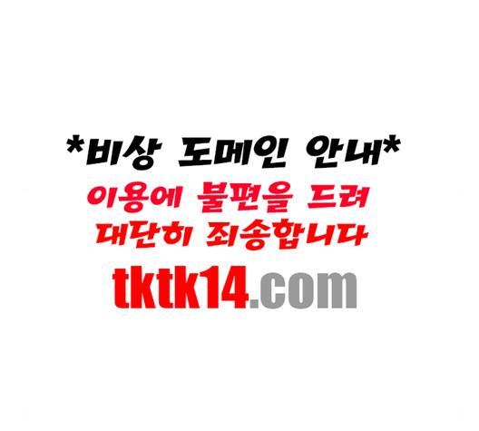 인터셉트 17화 19